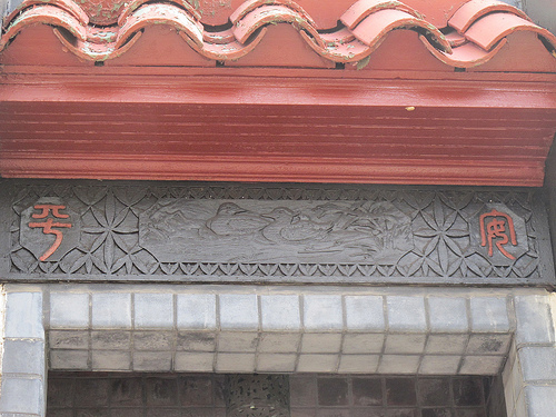 georgetown_house_china_detail