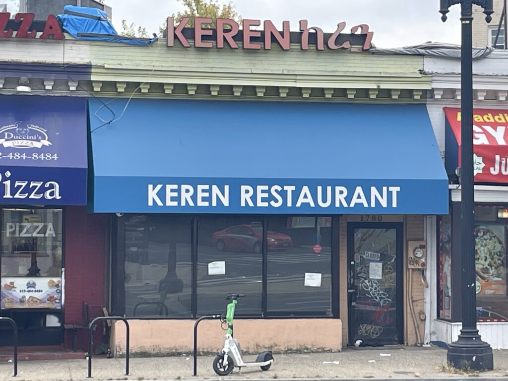 Eritrean restaurant near me